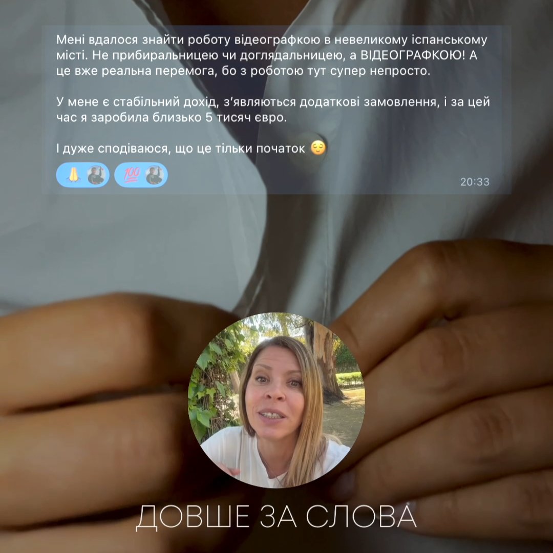 Дизайнерка одягу почала шлях у відеографії