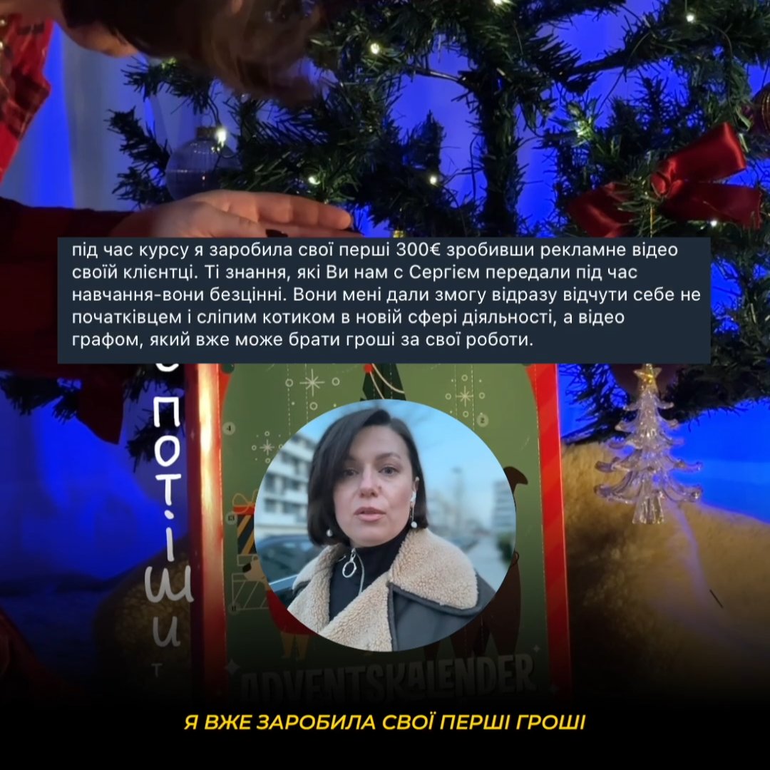 Перший проєкт під час навчання — окупила курс і в плюсі